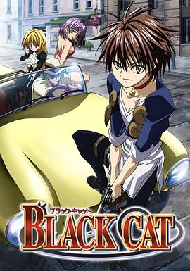 黑猫BLACKCAT 第01集