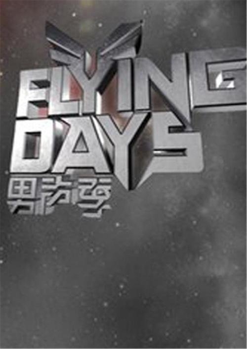 Flying Days(2010)